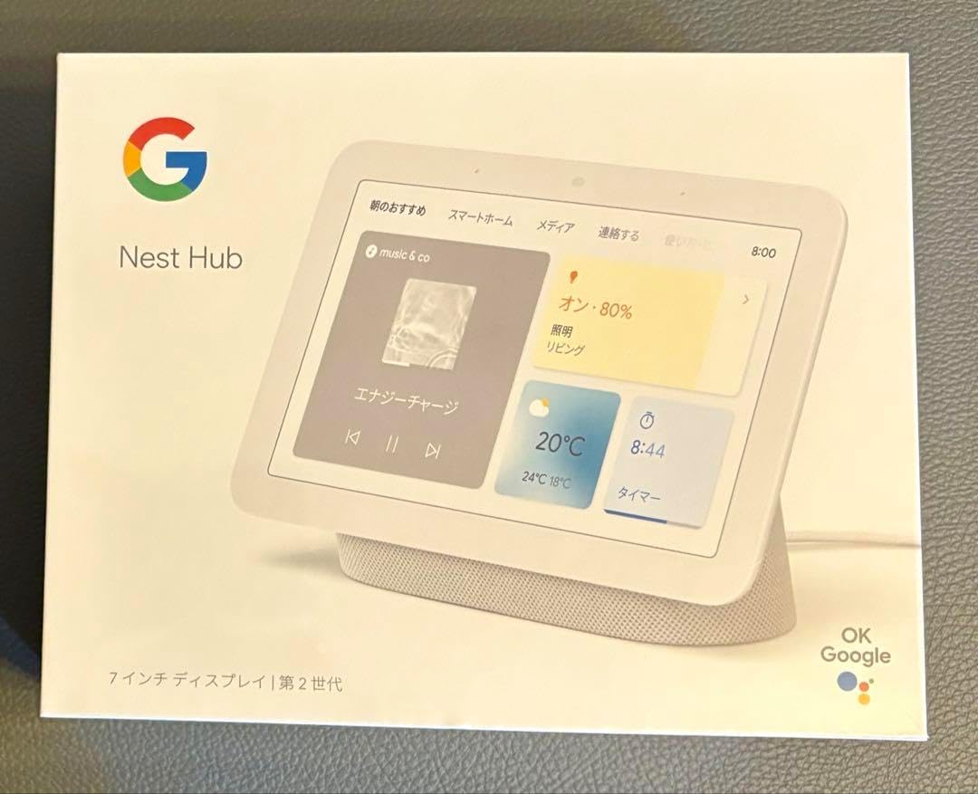 Google Nest Hub (第2世代) 7インチ NestHub 第2世代 7インチ Google Nest Hub 第二世代7インチ